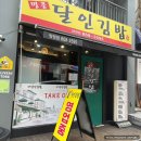명품달인김밥 양정점 네이버블로그