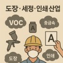 인쇄 도장