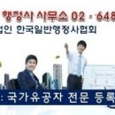 행정법률 인연 행정사사무소 이미지