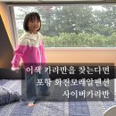 모래알펜션 이미지