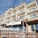엘마콘도텔 이미지