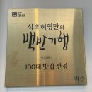 청담식객 이미지