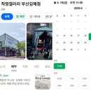 시몬스갤러리부산 - 해운대구 좌동로53번길 40 | 부산김해 호텔침대 추천, 시몬스 슬립라운지 90분간 숙면체험 후기