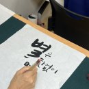 금오마트 | 부산 롯데마트 문화센터 붓캘리 출강후기