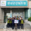 밀양시산림조합
