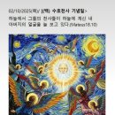 수호천사