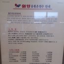 원탕고운호텔 이미지