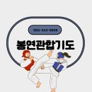 봉연관 가포도장 네이버블로그