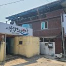 시골황토매운탕