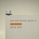 다시 또 어렵고 빛나는 여름