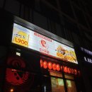 타코로 서울방배역점