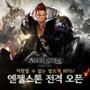 엔젤모바일 이미지