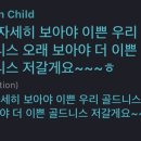 러블리차일드