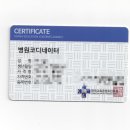 오산중앙간호학원 이미지