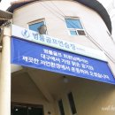 범물골프연습장 이미지