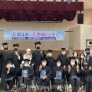드로니아