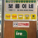 보름이네분식