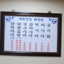 닭한마리 이미지