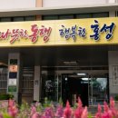 홍성축산 이미지