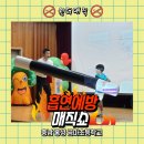 금마초등학교 | [흡연예방매직쇼]최형배 마술사와 함께하는! 흡연예방강연 🚬❌-홍성 금마초등학교