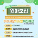 만나빅스맘어린이집 이미지