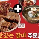 명인갈비(미아점) 이미지