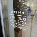 송파 문정 갤러리 카페 - 조용한 무인카페 앤커피라운지 후기