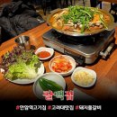 안암11 | 안암역 맛집 ‘팔백집 안암점’ 돼지쫄갈비 고려대 맛집 후기