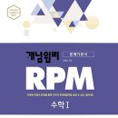 알피엠 이미지