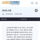 진흥전자 이미지
