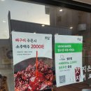 잇샌드법원점 이미지