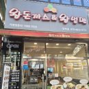 왕냉면돈까스김밥 이미지