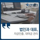 신영세무회계 이미지