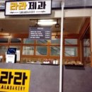 달토끼군것질