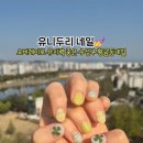 두리네일 - 중구 | 두리네일