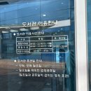 중곡문화체육센터도서관 이미지