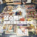 에이스빌딩 개방화장실 | 합정 홍대 실내데이트 추천 에이스보드카페 1시간 3,000원 가성비 보드게임카페