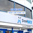 동키커피 이미지