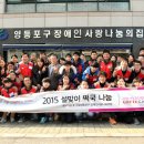 영등포구 구립장애인사랑나눔의집 이미지