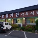 청하숯불식당 이미지