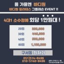 바디원필라테스