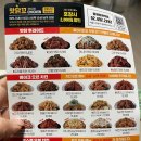 맛닭꼬 중랑양원역점 | 중랑 양원역 치킨 오븐구이 전문점 맛닭꼬 가성비 내돈내산후기