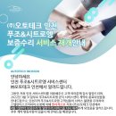 (주)오토테크 이미지