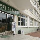 울릉초등학교 이미지
