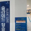 용평워터파크 찜질방 이미지