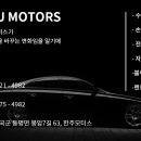 한주모터스 이미지