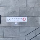 문경시보건소 2층 이미지