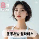 [신규]소도구 필라테스 이미지