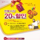 (퀴즈이벤트) 우체국체크카드 전통시장 20％할인 입소문내기 퀴즈퀴즈 이미지