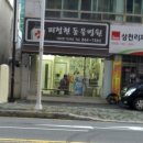 피정현 동물병원 이미지